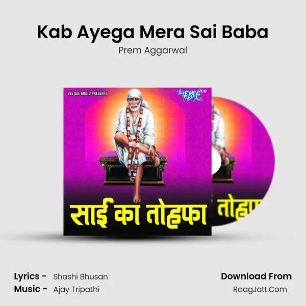 Kab Ayega Mera Sai Baba MP3 Song by Prem Aggarwal Cover