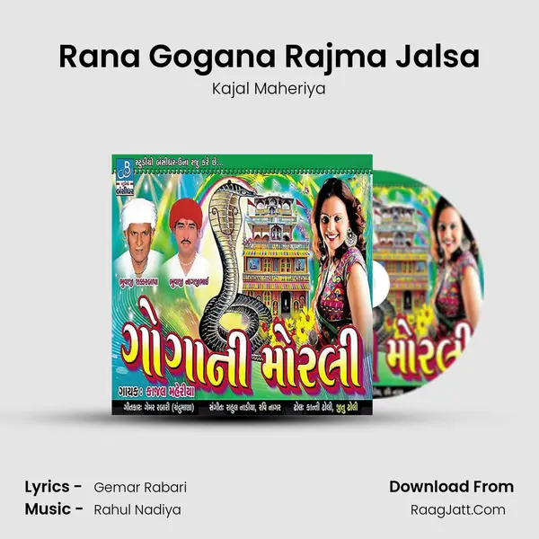 Rana Gogana Rajma Jalsa MP3 Song by Kajal Maheriya Cover