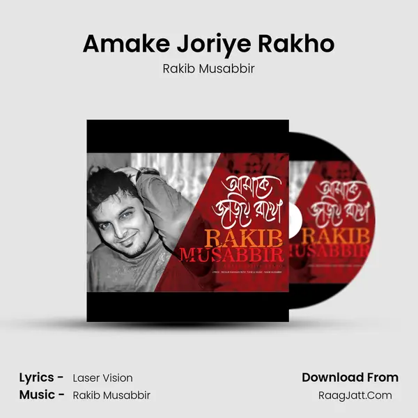 Amake Joriye Rakho mp3 song