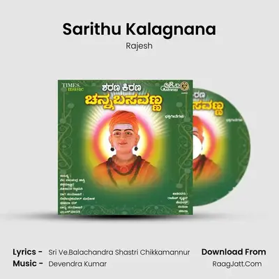 Sarithu Kalagnana MP3 Song by Rajesh Cover