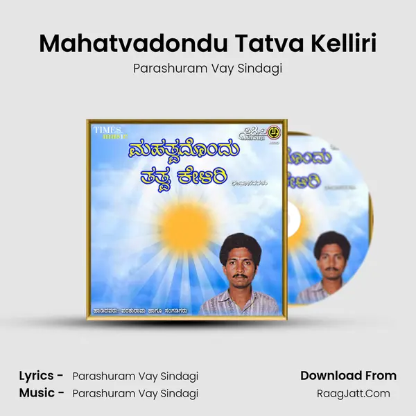 Parashuram Vay Sindagi