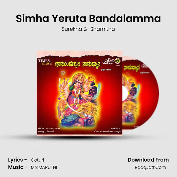 Simha Yeruta Bandalamma MP3 Song by Surekha Cover