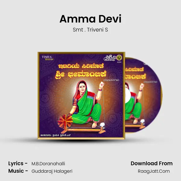 Amma Devi MP3 Song by Smt . Triveni S Cover
