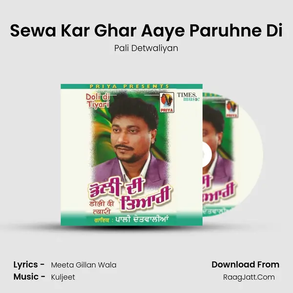 Sewa Kar Ghar Aaye Paruhne Di MP3 Song by Pali Detwaliyan Cover
