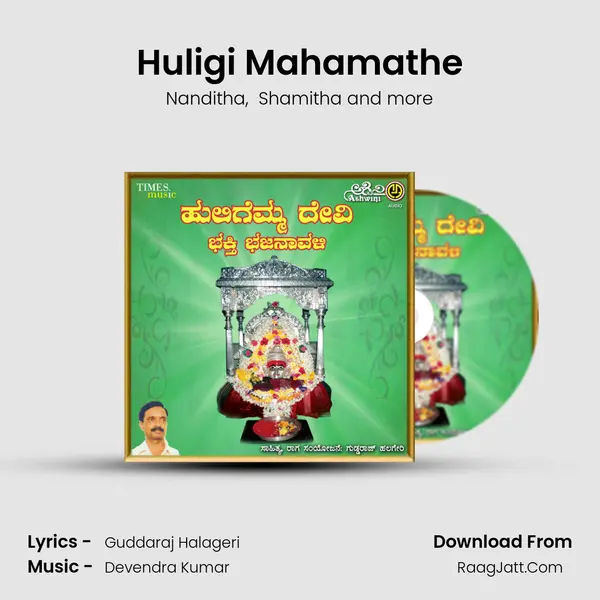 Huligi Mahamathe mp3 song