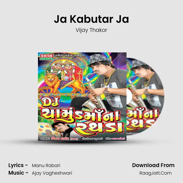 Ja Kabutar Ja MP3 Song by Vijay Thakor Cover