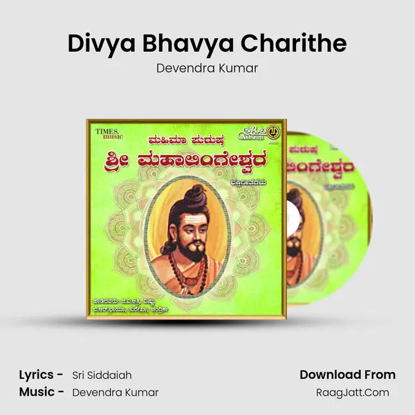 Divya Bhavya Charithe MP3 Song by Devendra Kumar Cover