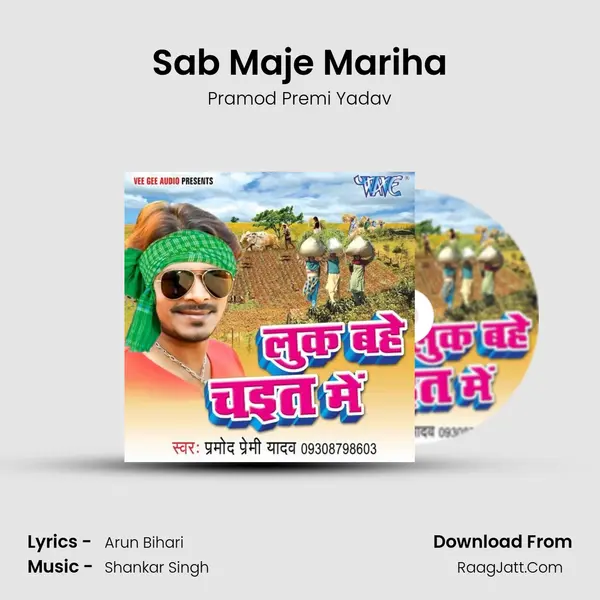 Sab Maje Mariha MP3 Song by Pramod Premi Yadav Cover