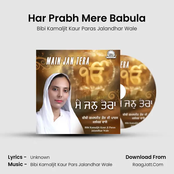 Har Prabh Mere Babula MP3 Song by Bibi Kamaljit Kaur Paras Jalandhar Wale Cover