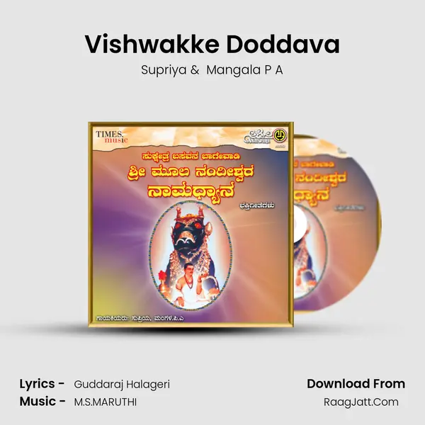 Vishwakke Doddava MP3 Song by Supriya Cover