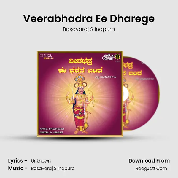 Veerabhadra Ee Dharege MP3 Song by Basavaraj S Inapura Cover