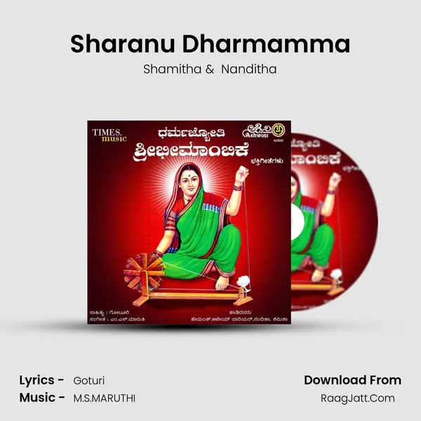 Sharanu Dharmamma MP3 Song by Shamitha Cover