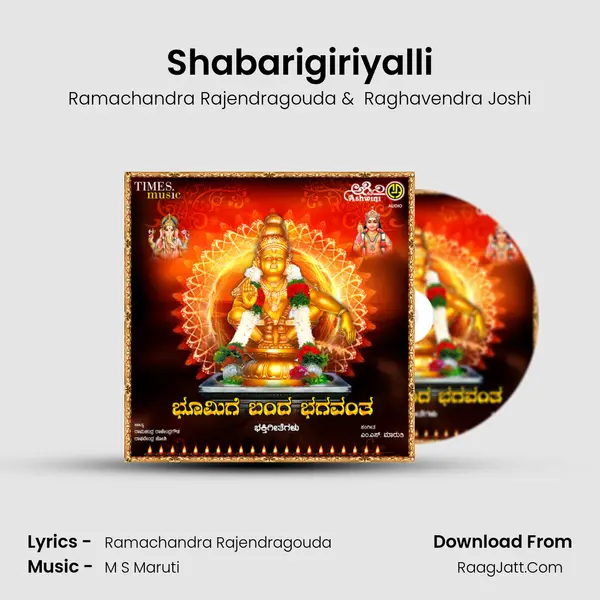 Shabarigiriyalli MP3 Song by Ramachandra Rajendragouda Cover