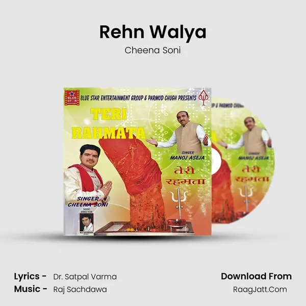 Rehn Walya MP3 Song by Cheena Soni Cover