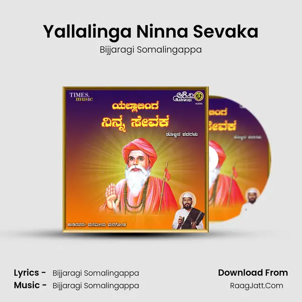 Yallalinga Ninna Sevaka MP3 Song by Bijjaragi Somalingappa Cover