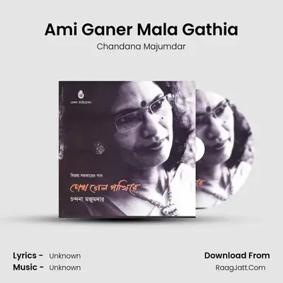 Ami Ganer Mala Gathia MP3 Song by Chandana Majumdar Cover