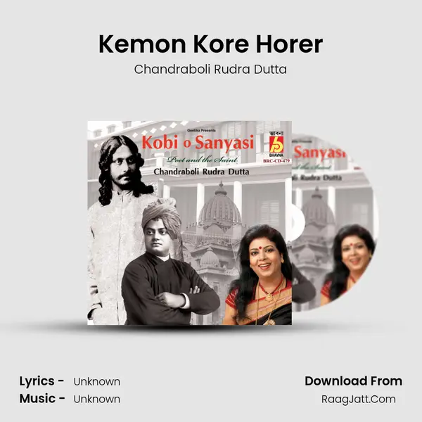 Kemon Kore Horer MP3 Song by Chandraboli Rudra Dutta Cover