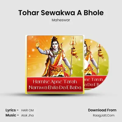 Tohar Sewakwa A Bhole MP3 Song by Maheswar Cover