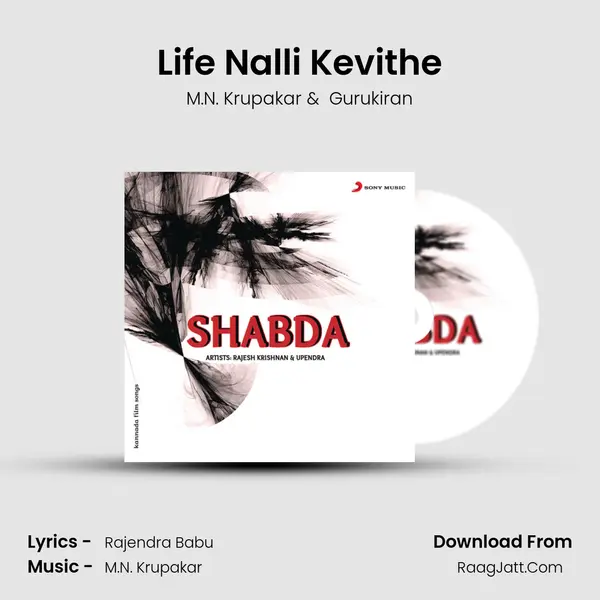 Life Nalli Kevithe MP3 Song by M.N. Krupakar Cover