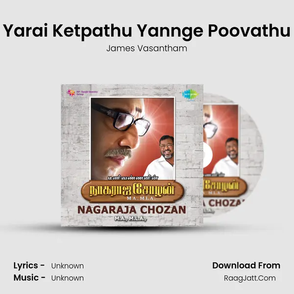 Yarai Ketpathu Yannge Poovathu MP3 Song by James Vasantham Cover
