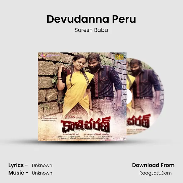 Devudanna Peru MP3 Song by Suresh Babu Cover