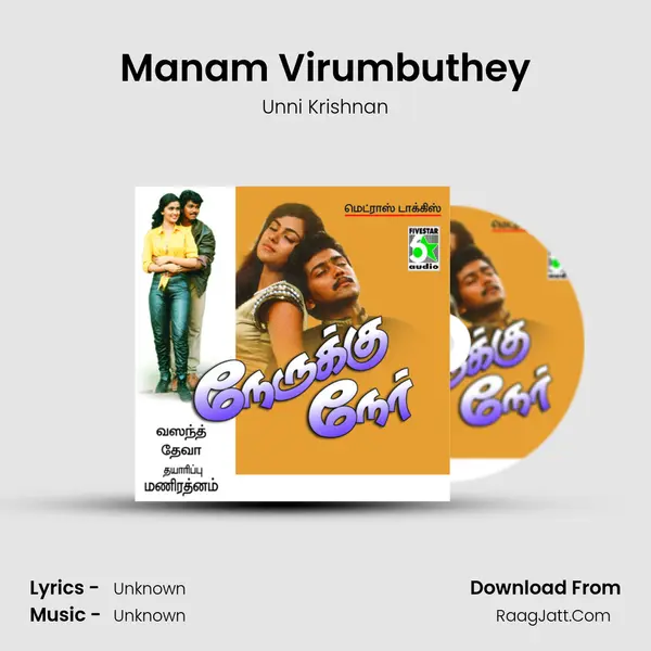 Manam Virumbuthey MP3 Song by Unni Krishnan Cover