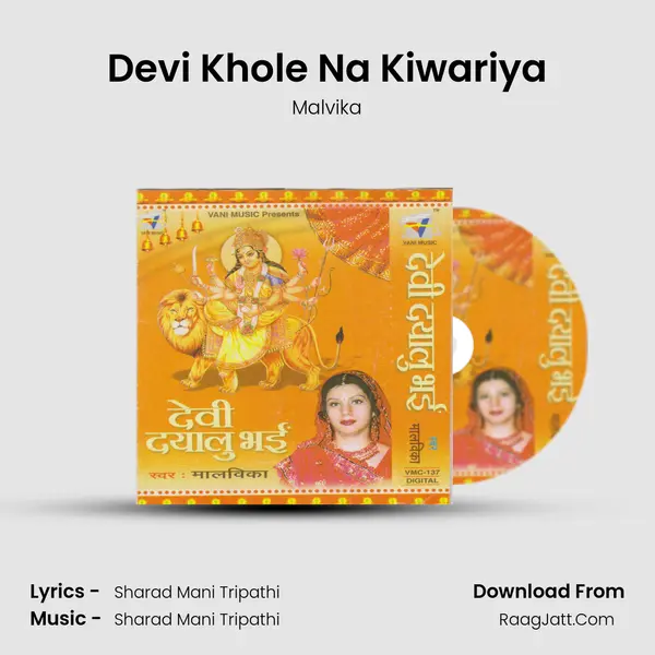 Devi Khole Na Kiwariya MP3 Song by Malvika Cover