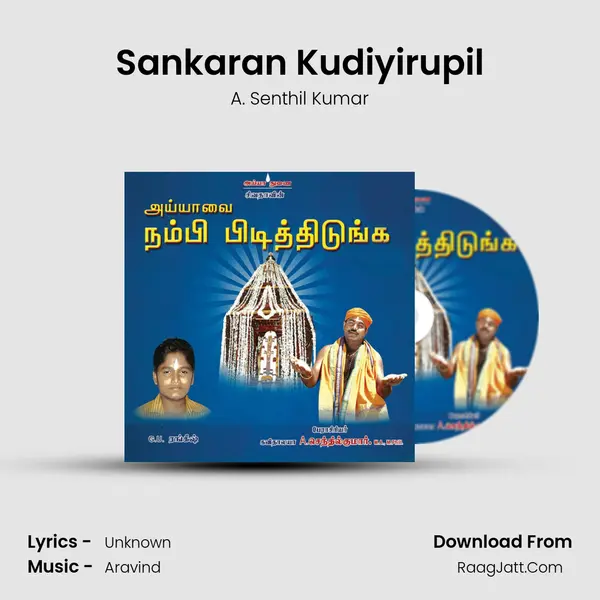 Sankaran Kudiyirupil mp3 song