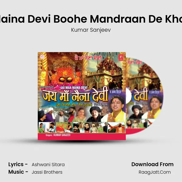 Naina Devi Boohe Mandraan De Khol MP3 Song by Kumar Sanjeev Cover