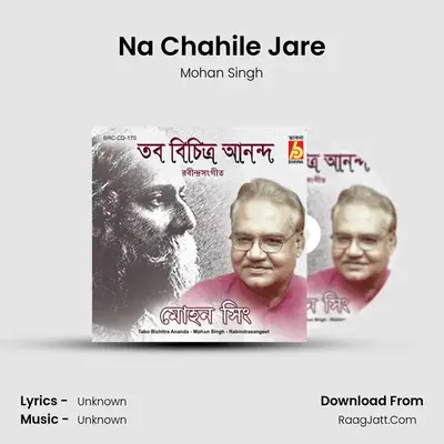 Na Chahile Jare MP3 Song by Mohan Singh Cover
