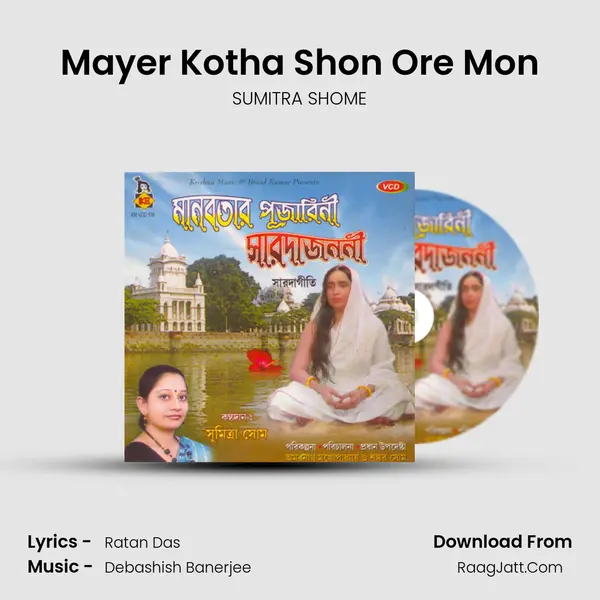 Mayer Kotha Shon Ore Mon mp3 song