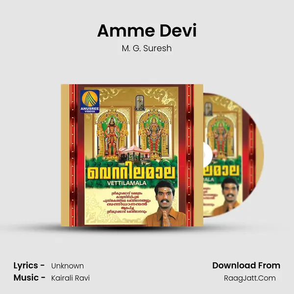 Amme Devi MP3 Song by M. G. Suresh Cover