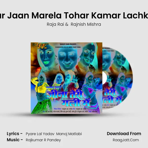 Hamar Jaan Marela Tohar Kamar Lachkauwa MP3 Song by Raja Rai Cover