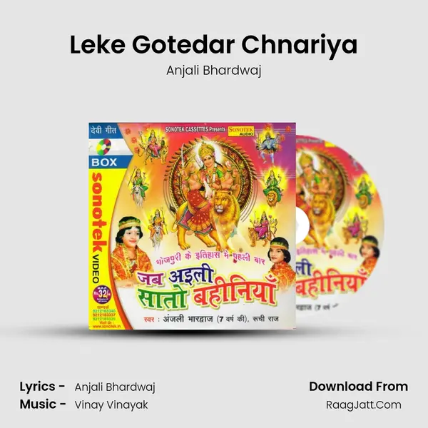 Leke Gotedar Chnariya MP3 Song by Anjali Bhardwaj Cover
