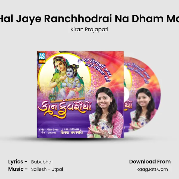 Hal Jaye Ranchhodrai Na Dham Ma mp3 song