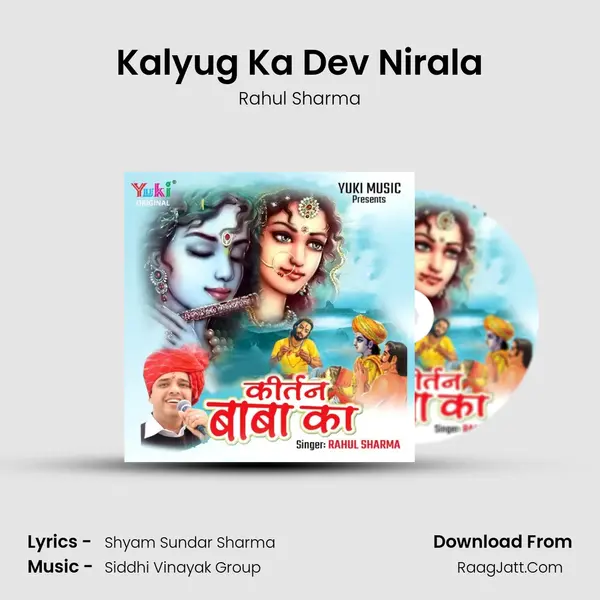 Kalyug Ka Dev Nirala MP3 Song by Rahul Sharma Cover
