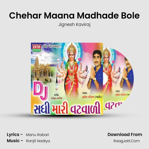 Chehar Maana Madhade Bole MP3 Song by Jignesh Kaviraj Cover