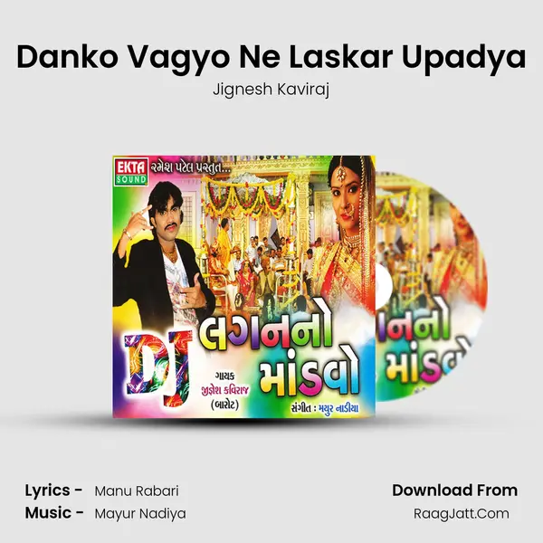 Danko Vagyo Ne Laskar Upadya MP3 Song by Jignesh Kaviraj Cover