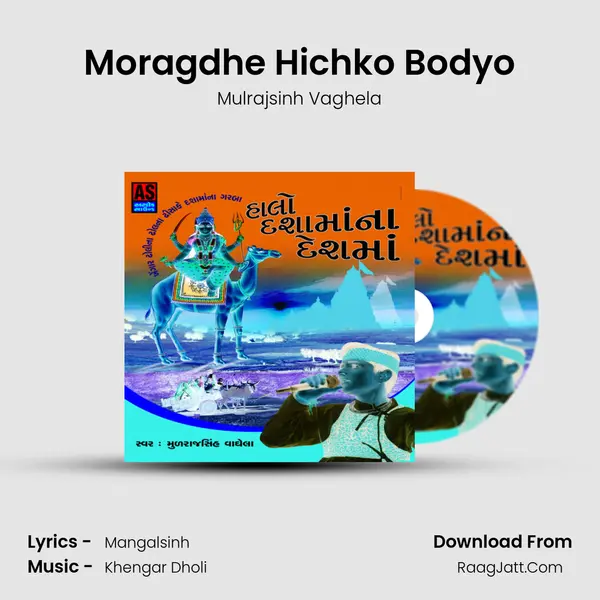 Moragdhe Hichko Bodyo MP3 Song by Mulrajsinh Vaghela Cover