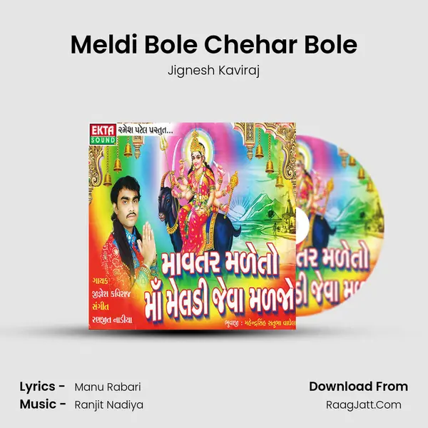 Meldi Bole Chehar Bole MP3 Song by Jignesh Kaviraj Cover