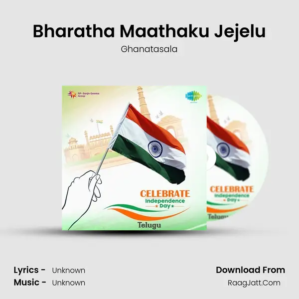 Bharatha Maathaku Jejelu Cover