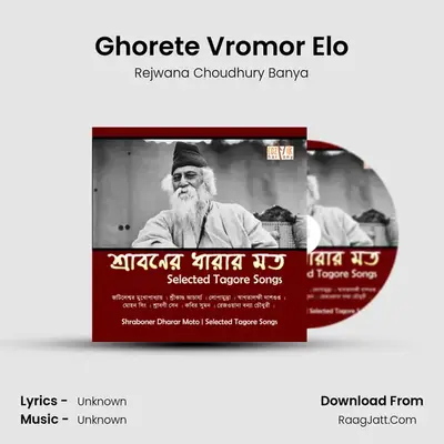 Rejwana Choudhury Banya