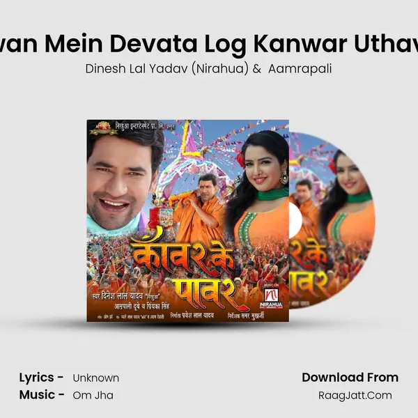 Sawan Mein Devata Log Kanwar Uthavele MP3 Song by Dinesh Lal Yadav (Nirahua) Cover