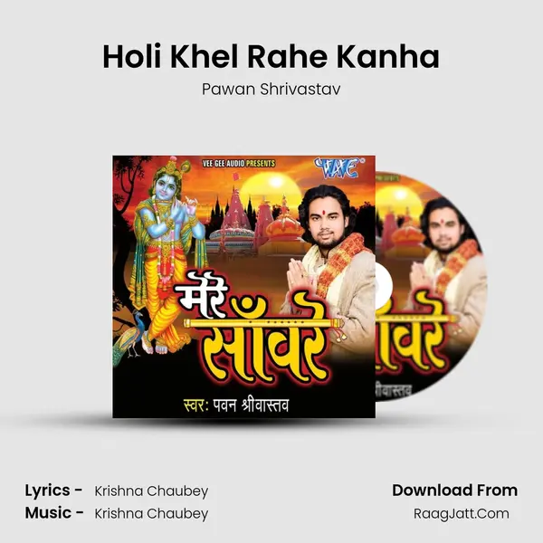 Holi Khel Rahe Kanha MP3 Song by Pawan Shrivastav Cover