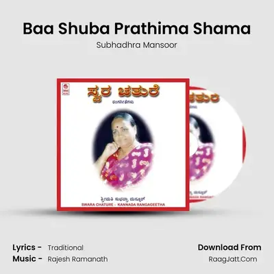 Baa Shuba Prathima Shama MP3 Song by Subhadhra Mansoor Cover