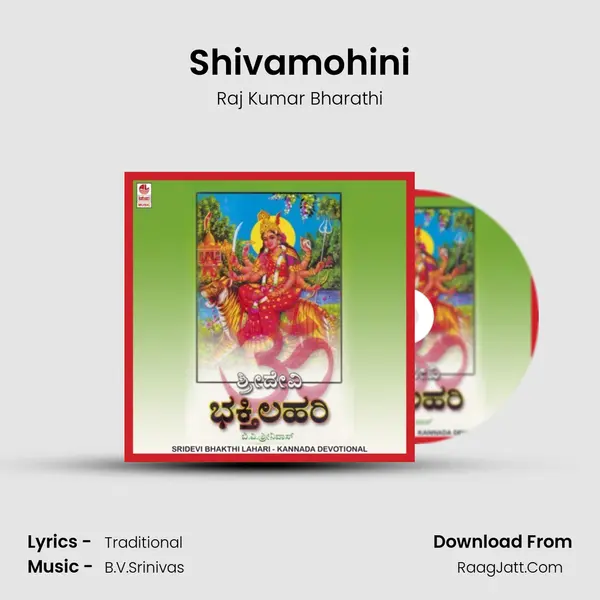 Shivamohini mp3 song
