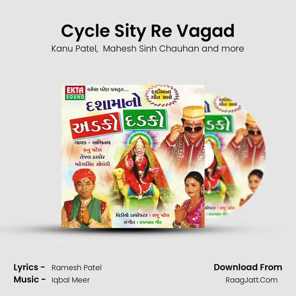 Cycle Sity Re Vagad mp3 song
