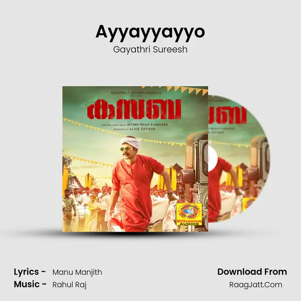 Ayyayyayyo - Gayathri Sureesh