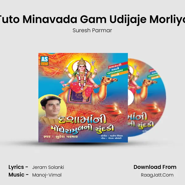 Tuto Minavada Gam Udijaje Morliyo MP3 Song by Suresh Parmar Cover