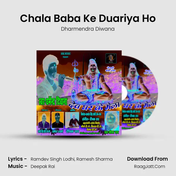 Chala Baba Ke Duariya Ho MP3 Song by Dharmendra Diwana Cover